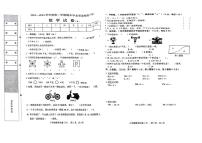 河北省邢台市南和区2023-2024学年三年级上学期期末数学试卷