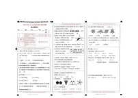 河南省驻马店市上蔡县2023-2024学年五年级上学期期末数学试题