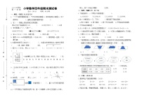 浙江省宁波市象山县2023-2024学年四年级上学期期末数学试题