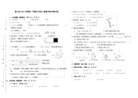 浙江省宁波市象山县2023-2024学年五年级上学期1月期末数学试题