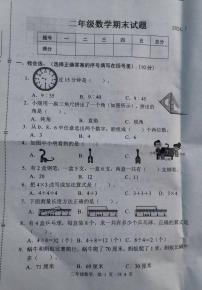 山东省菏泽市巨野县2023-2024学年二年级上学期期末数学试卷