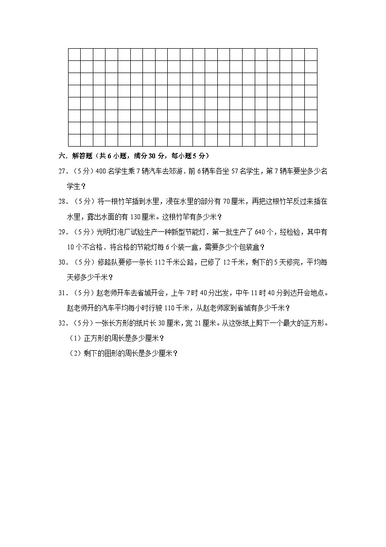 陕西省西安市高陵区2022-2023学年三年级上学期期末数学试卷03