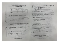 山东省东营市东营区2023-2024学年四年级上学期期末质量检测数学试题