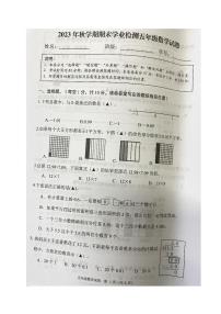 江苏省盐城市大丰区2023-2024学年五年级上学期期末学业检测数学试卷