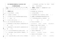 内蒙古通辽市科尔沁左翼中旗西部区联盟校2023-2024学年五年级上学期期末考试数学试题