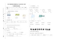 内蒙古通辽市科尔沁左翼中旗西部区联盟校2023-2024学年一年级上学期期末考试数学试题