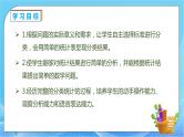 【核心素养】人教版数学一年级下册-3.2 按不同标准分类整理（课件+教案+学案+作业）