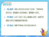 【核心素養(yǎng)】人教版數(shù)學(xué)一年級(jí)下冊(cè)-5.2 兌換人民幣（課件+教案+學(xué)案+作業(yè)）