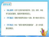 【核心素养】人教版数学一年级下册-6.2.1 两位数加一位数整十数（不进位）（课件+教案+学案+作业）