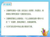 【核心素养】人教版数学一年级下册-6.2.2 两位数加一位数（进位）（课件+教案+学案+作业）