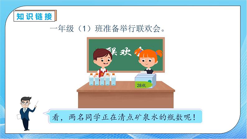 【核心素养】人教版数学一年级下册-6.2.2 两位数加一位数（进位）（课件+教案+学案+作业）08