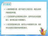 【核心素养】人教版数学一年级下册-7.2 复杂的图形与数字变化规律（课件+教案+学案+作业）