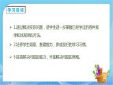 【核心素養(yǎng)】人教版數(shù)學(xué)一年級下冊-7.3 運(yùn)用規(guī)律解決問題（課件+教案+學(xué)案+作業(yè)）