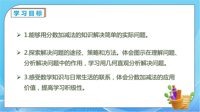 【核心素养】人教版数学五年级下册-6.5 解决问题（课件+教案+导学案+分层作业）04