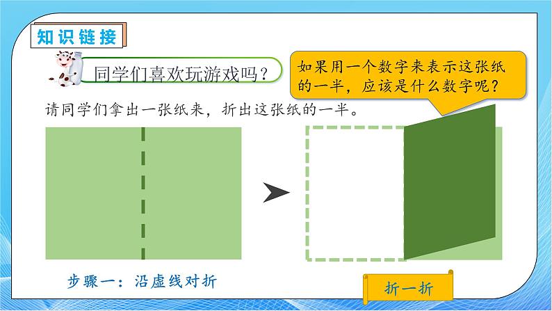 【核心素养】人教版数学五年级下册-6.5 解决问题（课件+教案+导学案+分层作业）08