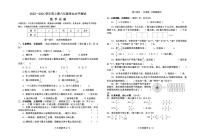 河南省信阳市淮滨县2023-2024学年六年级上学期期末学情调研数学试题