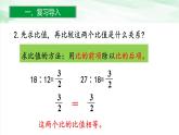 人教版小学数学六年级下册第四单元1.1比例的意义课件