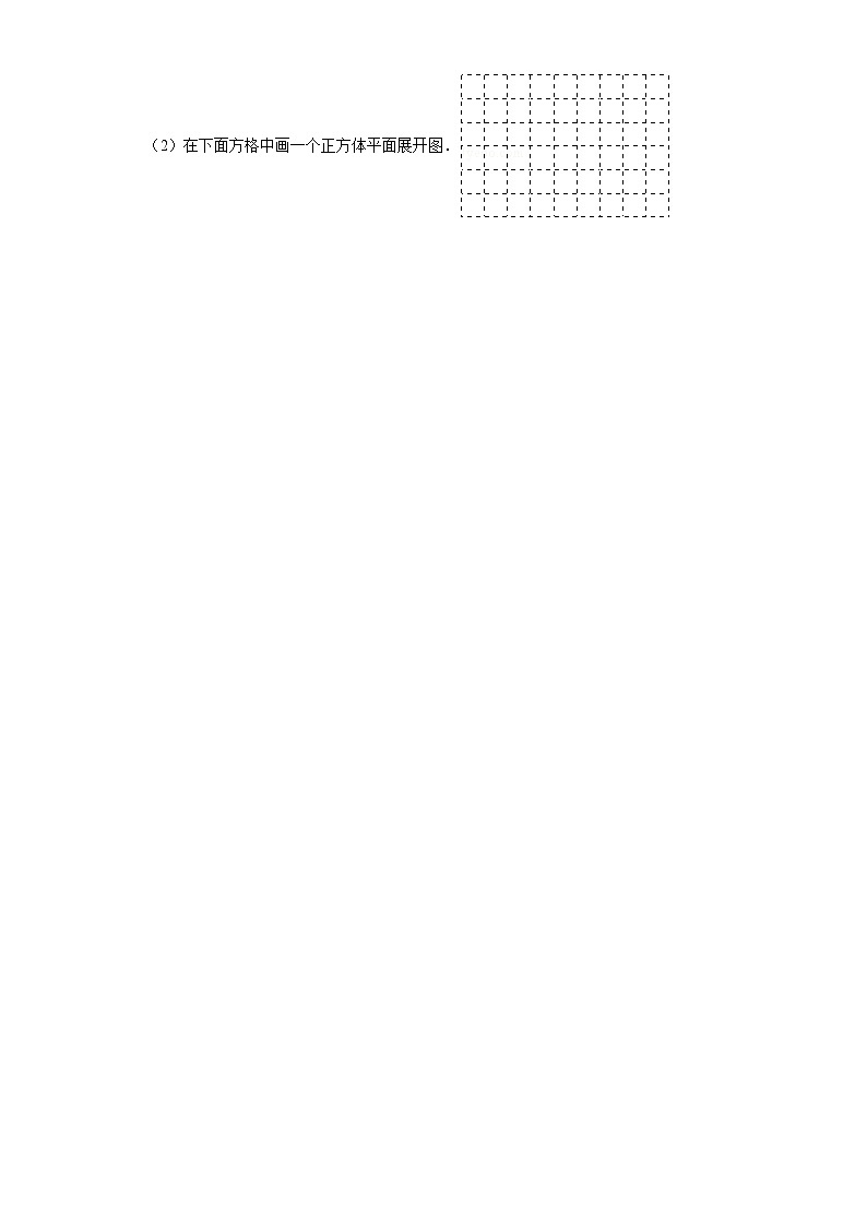第三单元分数乘法同步练习  北师大版数学五年级下册第3页