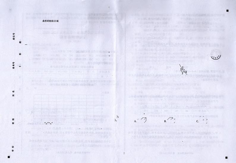 安徽省滁州市全椒县2023_2024学年四年级上学期期末监测数学试卷01
