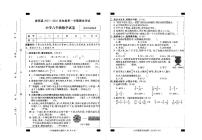 安徽省六安市霍邱县2023-2024学年六年级上学期1月期末数学试题