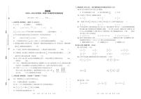 河南省洛阳市洛龙区2023-2024学年六年级上学期期末学情调研数学试题