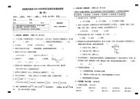 湖南省长沙市青园集团2023-2024学年四年级上学期期末数学试卷