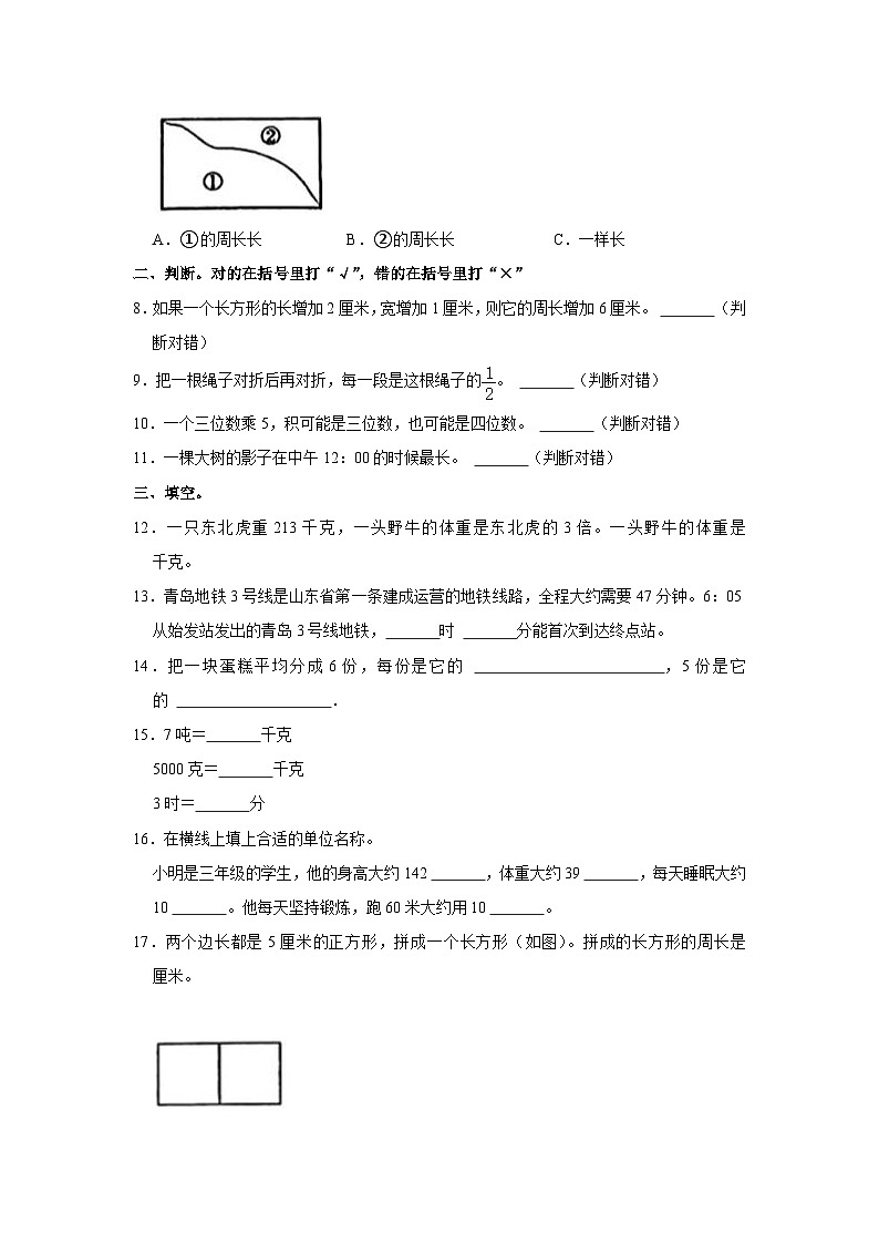 山东省青岛市胶州市2023-2024学年三年级上学期期末数学试卷02
