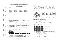 河北省保定市定兴县2023-2024学年二年级上学期期末考试数学试题