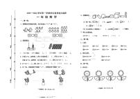 河北省保定市定兴县2023-2024学年一年级上学期数学期末考试