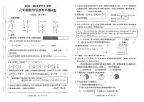 河南省郑州市综合实验区2023—2024学年六年级上学期期末学业测试数学卷