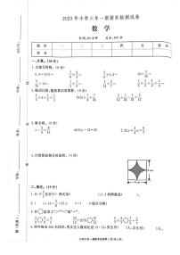 2023-2024学年湖南省长沙市长沙县 六年级上学期期末 数学试卷