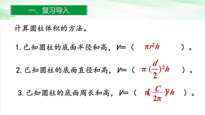 人教版小学数学六年级下册第三单元1.7练习五课件PPT第2页