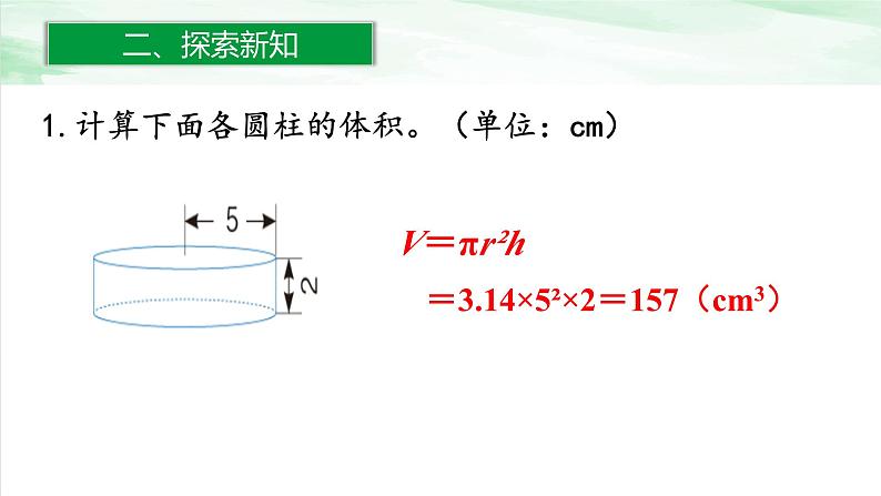 人教版小学数学六年级下册第三单元1.7练习五课件PPT第3页