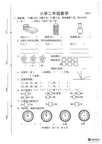 山东省菏泽市牡丹区2023-2024学年二年级上学期期末数学试题