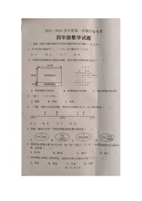 山东省滨州市邹平市2023-2024学年四年级上学期期末数学试题