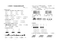 山西省太原市万柏林区2023-2024一年级上学期数学期末调研试题