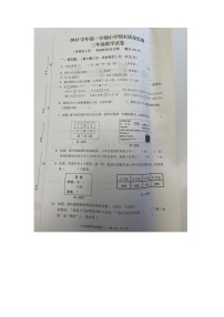 浙江省衢州市江山市2023-2024学年三年级上学期期末检测数学试题