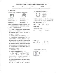 河北省石家庄市桥西区2023-2024学年六年级上学期期末数学试题