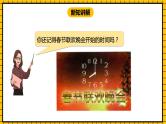 冀教版数学一年级下册 2.1  《认识整时》课件+教案