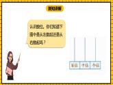 冀教版数学一年级下册 3.4  《100以内的数的读写与顺序》课件+教案