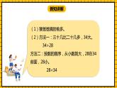 冀教版数学一年级下册 3.5 《用符号和用语言表示两个数的大小》课件+教案