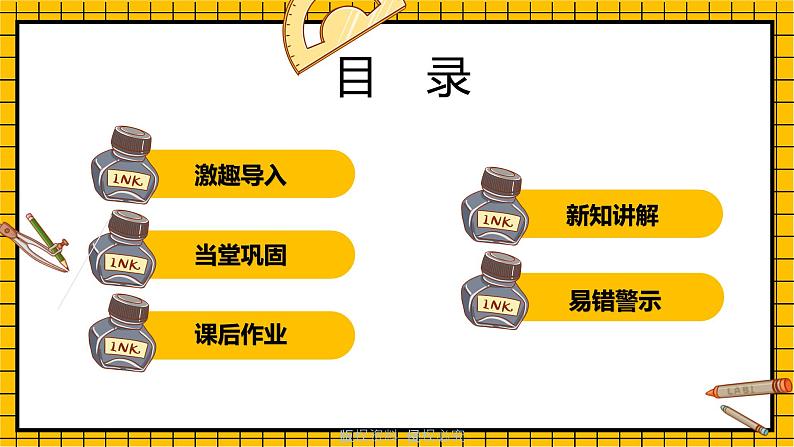 冀教版数学一年级下册 8.1《具体情境与事物中的规律》课件+教案02