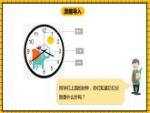 冀教版數(shù)學三年級下冊 1.1 《24時計時法》課件+教案