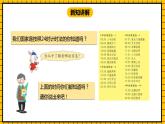 冀教版數(shù)學三年級下冊 1.1 《24時計時法》課件+教案