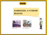 冀教版數(shù)學三年級下冊 1.3 《認識年，月，日（一）》課件+教案