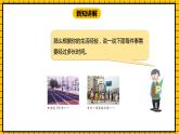 冀教版数学三年级下册 1.3 《认识年，月，日（一）》课件+教案