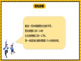 冀教版數(shù)學三年級下冊 1.3 《認識年，月，日（一）》課件+教案