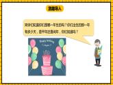 冀教版数学三年级下册 1.4 《认识年，月，日（二）》课件+教案