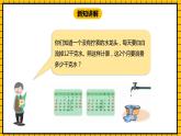 冀教版數(shù)學三年級下冊 2.2 《認識乘法（二）》課件+教案