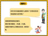 冀教版數(shù)學三年級下冊 2.4 《認識估算》課件+教案